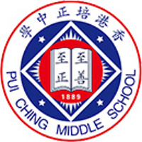 Pui Ching Middle School Pui Ching Middle School